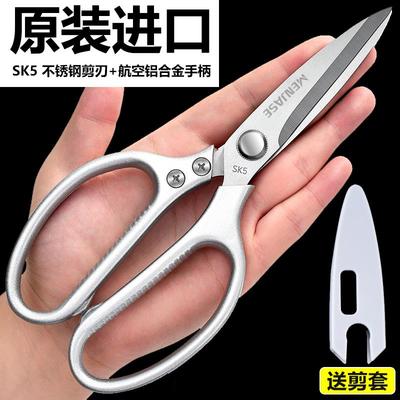 进口剪刀多功能家用不锈钢厨房工业鸡鸭鹅骨头专用杀鱼强力大剪子