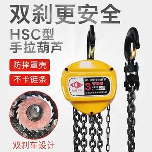 进口手拉葫芦1T2T3T起重机吊葫芦家用工业手动G80猛钢链条倒