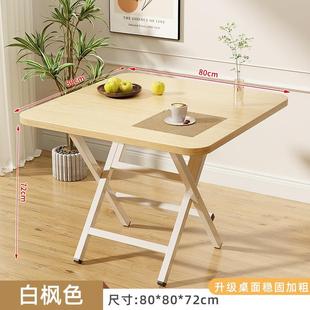 可折叠桌家用餐桌小桌子小户型出租房简易吃饭饭桌轻便简约方桌