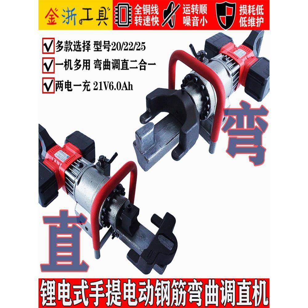 电动液压弯箍机锂电便携式手提式钢筋弯曲机螺纹钢圆钢折弯器调直