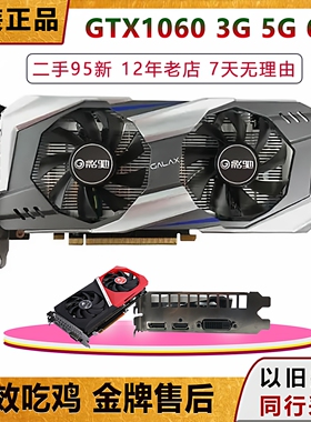二手七彩虹GTX1060 1660S/1660Ti/1070 1080 2060影驰华硕显卡