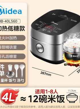 Midea/美的 MB-40LS60低糖电饭煲米汤分离智能控制多功能4L电饭锅