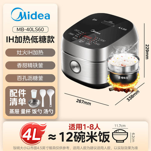Midea/美的 MB-40LS60低糖电饭煲米汤分离智能控制多功能4L电饭锅