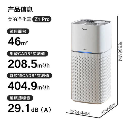 Midea/美的KJ400G-Z1Pro空气净化器家用除甲醛除菌除异味负离子