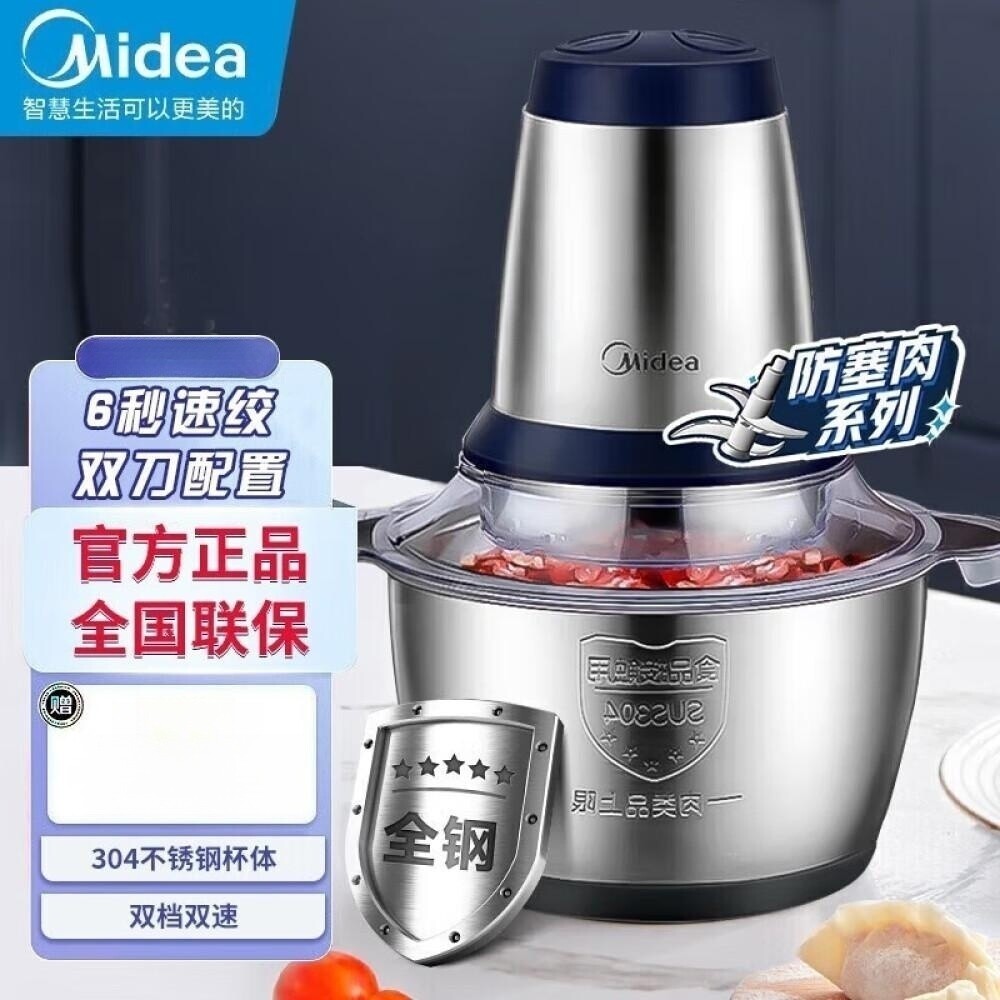 美的绞肉机家用全自动多功能搅拌机料理机电动碎肉MJ-LZ25Easy235