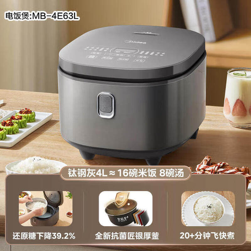 Midea/美的 MB-4E63L低糖电饭煲家用米汤分离沥米饭控糖蒸煮饭锅