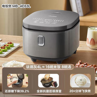 4E63L低糖电饭煲家用米汤分离沥米饭控糖蒸煮饭锅 Midea 美