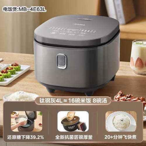 Midea/美的 MB-4E63L低糖电饭煲家用米汤分离沥米饭控糖蒸煮饭锅
