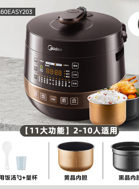 Midea/美的MY-YL60Easy203电压力锅6L升高压饭煲正品双胆预约智能