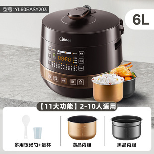 YL60Easy203电压力锅6L升高压饭煲正品 双胆预约智能 美 Midea