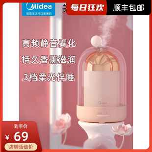 加湿器家用香薰机小型mini办公室桌面空气净化高频雾化 Midea 美