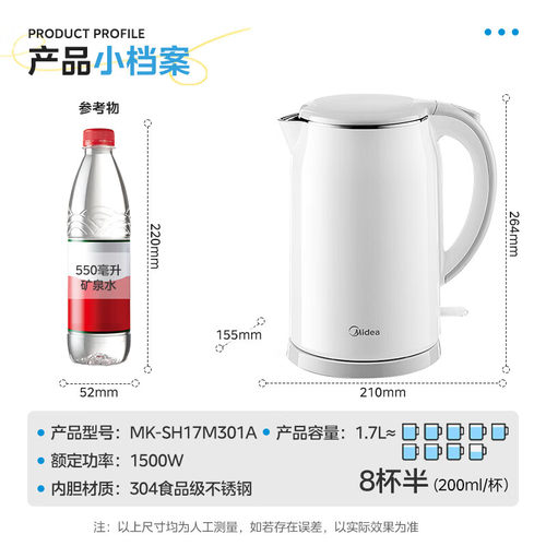 Midea/美的 MK-SH17M301(SH17M301a)电水壶1.7L304不锈钢双层防烫