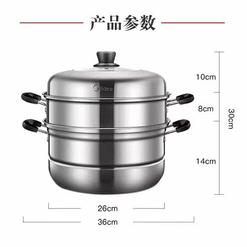 美的不锈钢蒸锅ZG26Z02/T1家用加厚不锈钢汤锅电磁炉煤气灶蒸笼