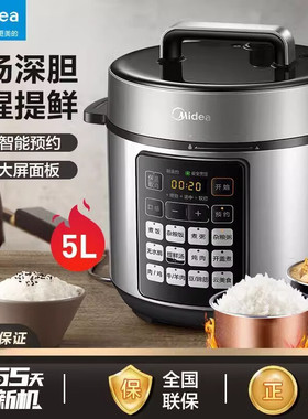 Midea/美的MY-E522电压力锅家用大容量多功能双胆全自动高压锅5L