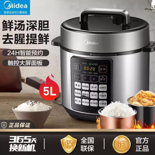 Midea/美的MY-E522电压力锅家用大容量多功能双胆全自动高压锅5L