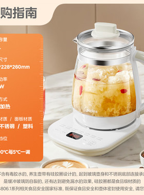 美的养生壶1.5L家用多功能煮茶器全自动加厚玻璃恒温MK-YS15P202