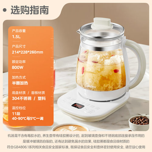 美的养生壶1.5L家用多功能煮茶器全自动加厚玻璃恒温MK-YS15P202
