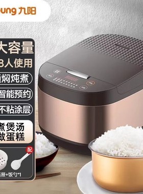 Joyoung/九阳 F-50FZ810电饭煲家用多功能5L智能预约大容量2-8人