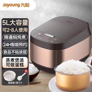 50FZ810电饭煲家用多功能5L智能预约大容量2 8人 九阳 Joyoung