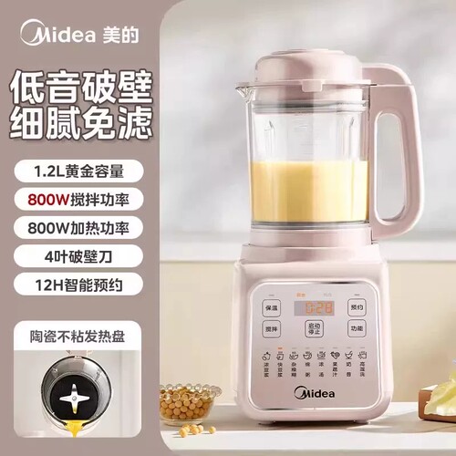 美的破壁机1.2升家用豆浆机全自动低音多功能榨汁料理机PB50T16