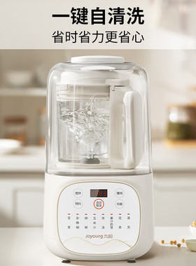 九阳破壁机1.2L升家用豆浆机全自动多功能料理机轻音新款L12-P108