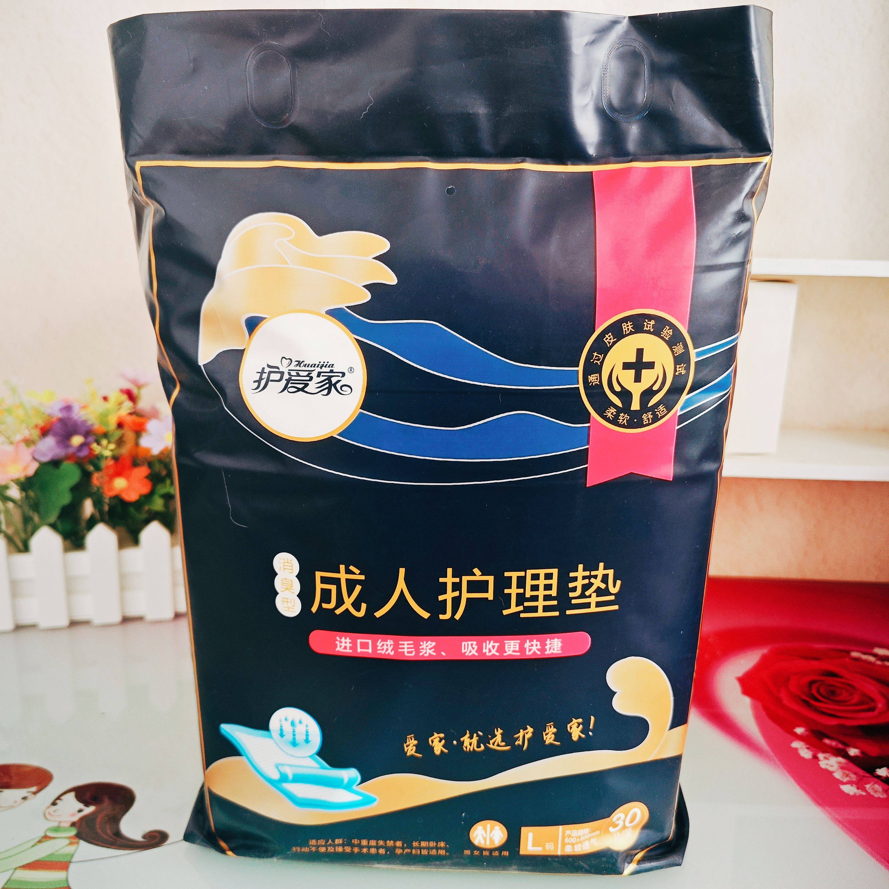 护爱家成人护理垫隔尿垫床垫XL号60*90/20片平铺L号60*60的30片,洗护清洁剂/卫生巾/纸/香薰,成年人纸尿裤,淘宝优惠券,粉丝福利购,淘宝优惠卷