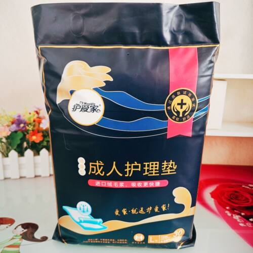 护爱家成人护理垫隔尿垫床垫XL号60*90/20片平铺L号60*60的30片