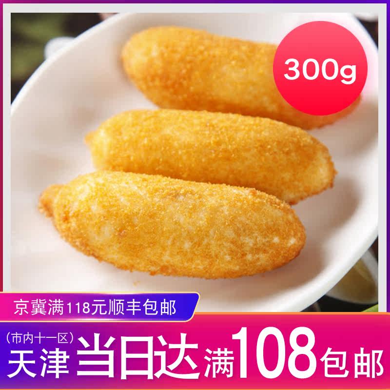 Crispy banana Ball Fried Cakes and Pastries Pasta Congee Ingredients Freezing breakfast hotel food 300g/10 Goldin the Snacks/Nuts/Specialty , Confection/Class dates/Plum/Dried fruit , Potato products  category - from Buy2taobao.com to provide professional Taobao agent buy service