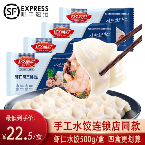手工饺【北京冬奥会面点生产企业
