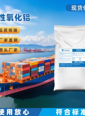 活性氧化铝_25KG/BAG