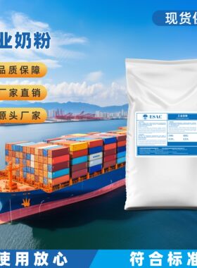工业奶粉_25KG/BAG