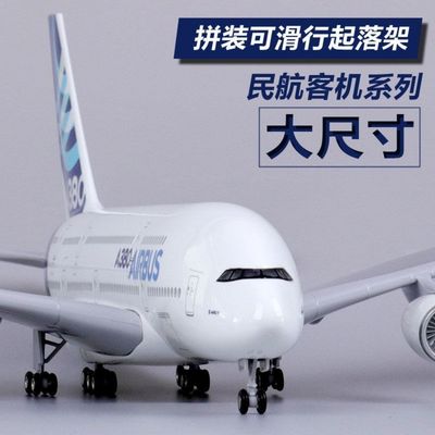 空客A380原型机南航波音B747带轮子合金带灯仿真飞机模型航模客机