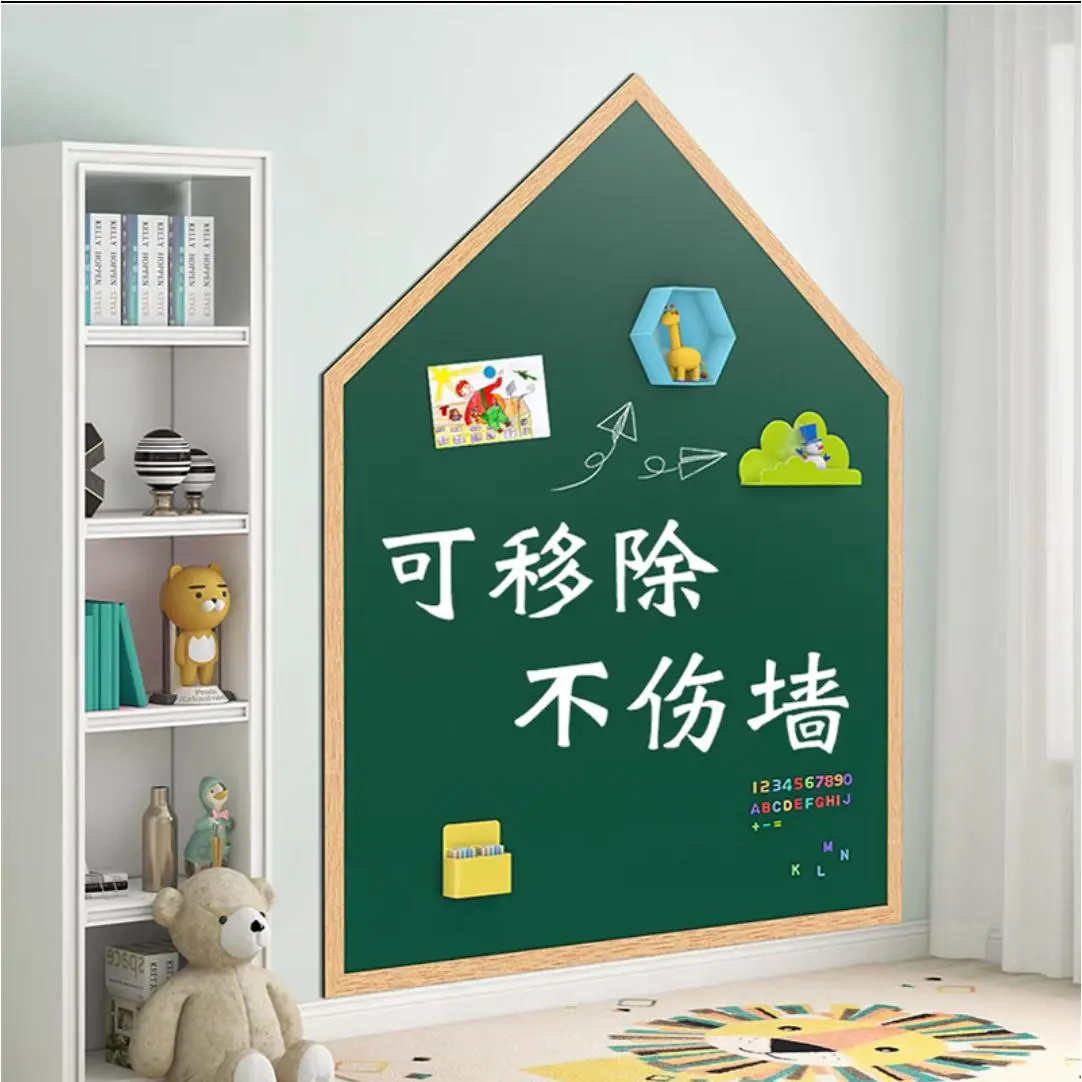 磁性房子造型黑板贴少儿家用涂鸦教学可擦写房间装饰吸磁黑板墙贴