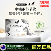 Anico小银条口服深海褐藻糖胶澳洲进口小银条节节饮