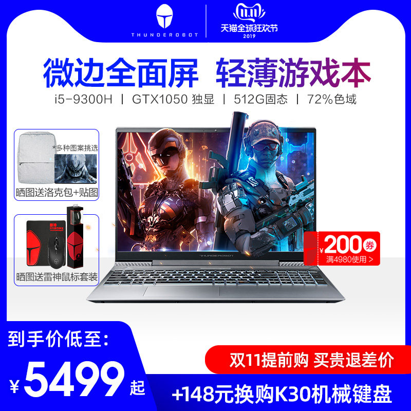 THUNDEROBOT 雷神911 Masterbook 九代英特尔酷睿i5吃鸡GTX1050独显轻薄便携学生吃鸡电竞游戏手提笔记本电脑在类目 笔记本电脑中 - 来自Buy2taobao.com提供专业的淘宝代购服务