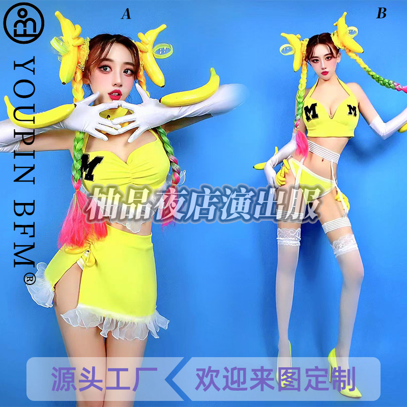 夜店ds光棍节蕾丝套装打歌服商演