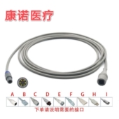 7500系列6针转雅培有创压电缆 日本光电SVM 新品 上市现货供应