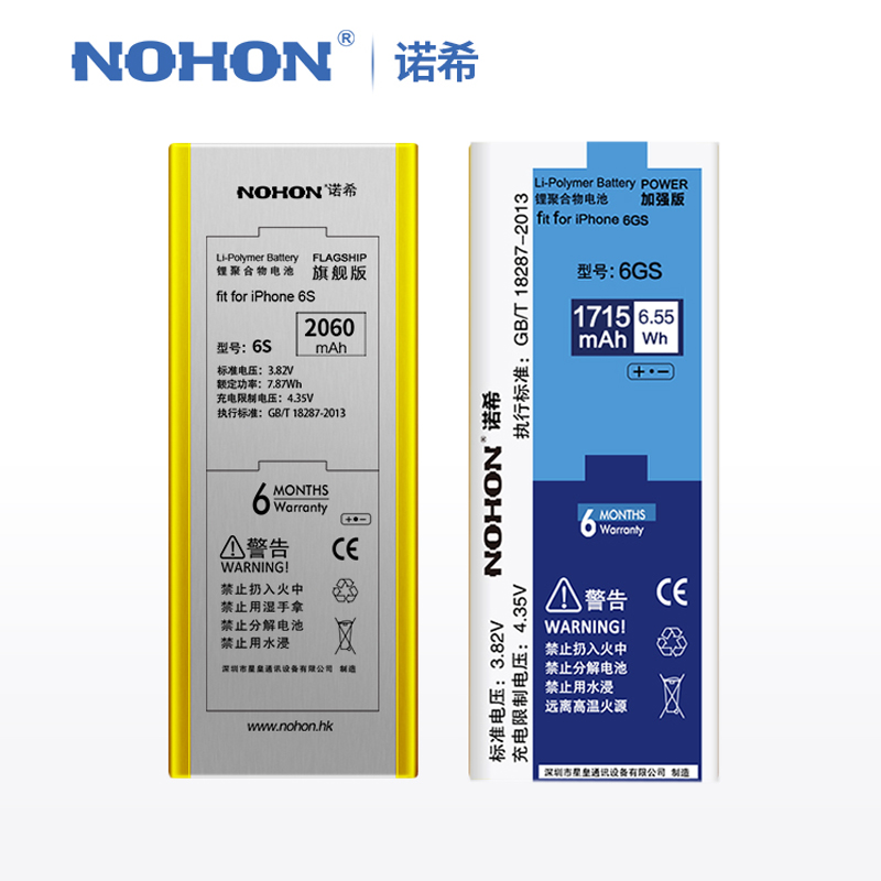 諾希正品Iphone6s電池蘋果6s手機i6S電池iphone6s六比原裝容量大