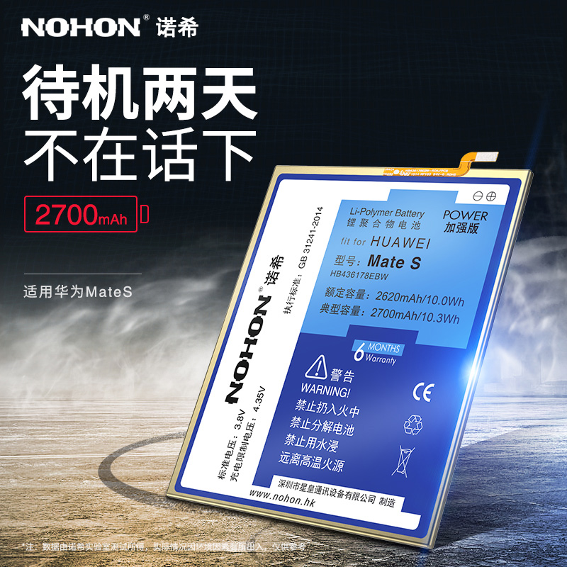 諾希華為mate s原裝手機CRR-UL00正品CL00 UL20電池TL00電板Mates