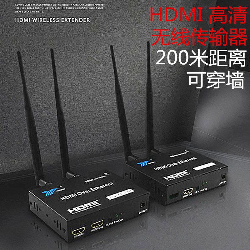 HDMI无线传输器高清视频接收器