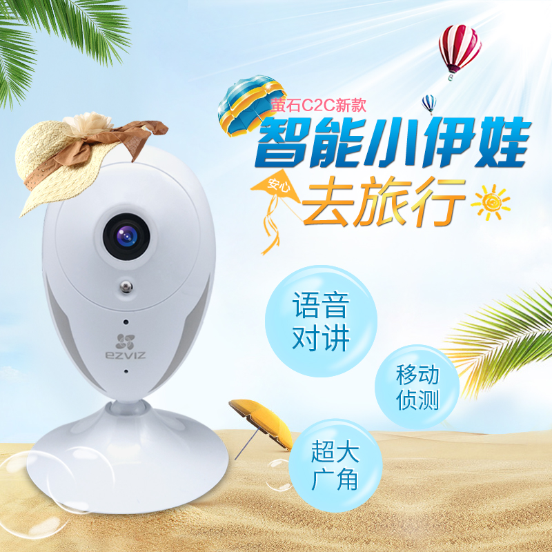 º£¿µÍþÊÓөʯC2HC 1080p ¼ÒÓÃÖÇÄÜÎÞÏßwifiÍøÂç¼à¿ØÉãÏñÍ·C2Cпî
