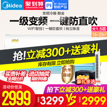 双重优惠：2839元包邮 Midea 美的 KFR-35GW/WXDN8A1@ 1.5匹 变频 壁挂式空调