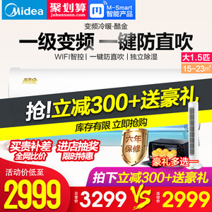 双重优惠：2839元包邮 Midea 美的 KFR-35GW/WXDN8A1@ 1.5匹 变频 壁挂式空调
