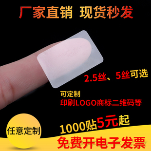 加厚长方形正方形圆角封口贴透明PVC不干胶标签2.5丝封箱贴纸定制