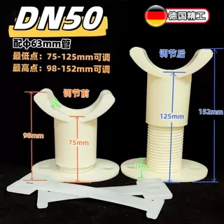 塑料DN40/50/65管道调节平衡支架 曝气头曝气器 ABS/PP支撑管托