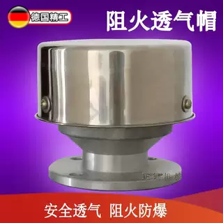 阻火透气帽铝合金防火阀放气阀加油站油罐阻火器呼吸阀DN50/2寸