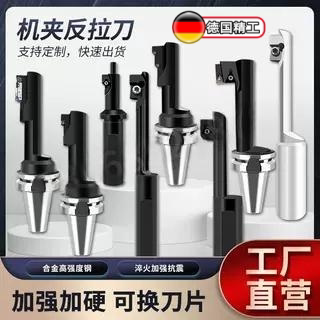 非标定制数控反拉沉孔刀偏心刀加工中心反刮刀倒拉刀反面锪反刀杆图片