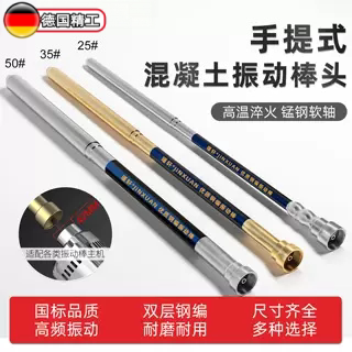 国标小型手提式混凝土振动棒单相震动器棒水泥振捣细棒头配件220V