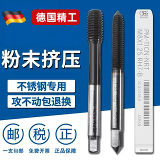 OSG进口粉末高速钢挤压丝锥丝攻挤牙M3M4M5M6M8M10M12不锈钢