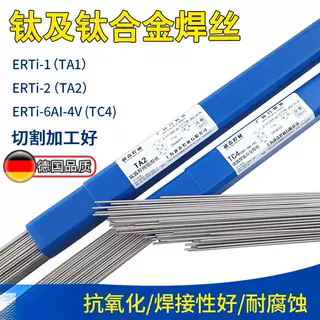 TA1 TA2钛焊丝ERTi-1 ERTi-2 TA9 TC4纯钛合金焊丝钛焊条氩弧焊丝